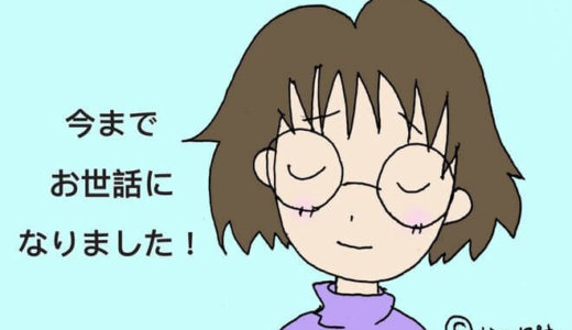 2年続けたライティングの継続案件を辞めた。収入減でも後悔しない！