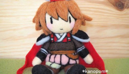 【オーダーメイド】羊毛フェルト人形「韓信／オリジナルキャラクター」完成